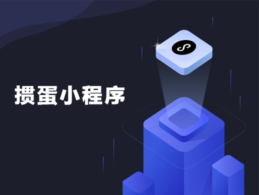 小程序开发，上海小程序开发