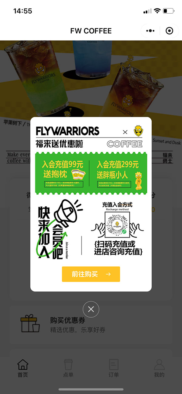 微信小程序开发