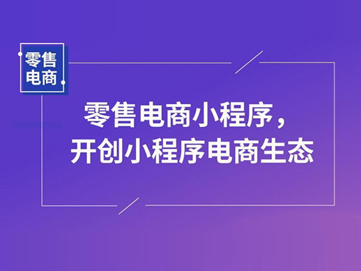 小程序开发>