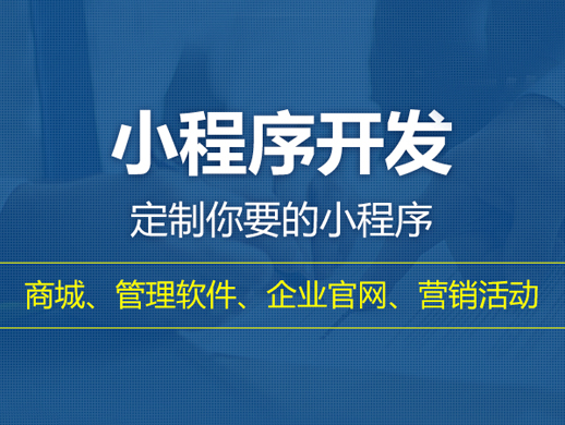 微信小程序