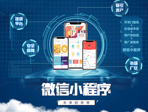 微信小程序开发>