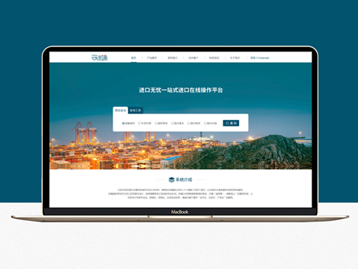 跨境电商>