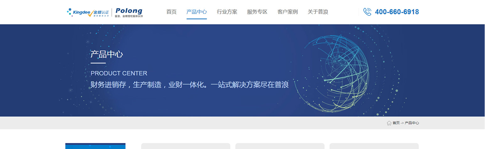 响应式网站，网站建设