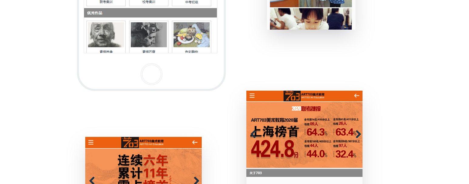 教育网站，网站建设