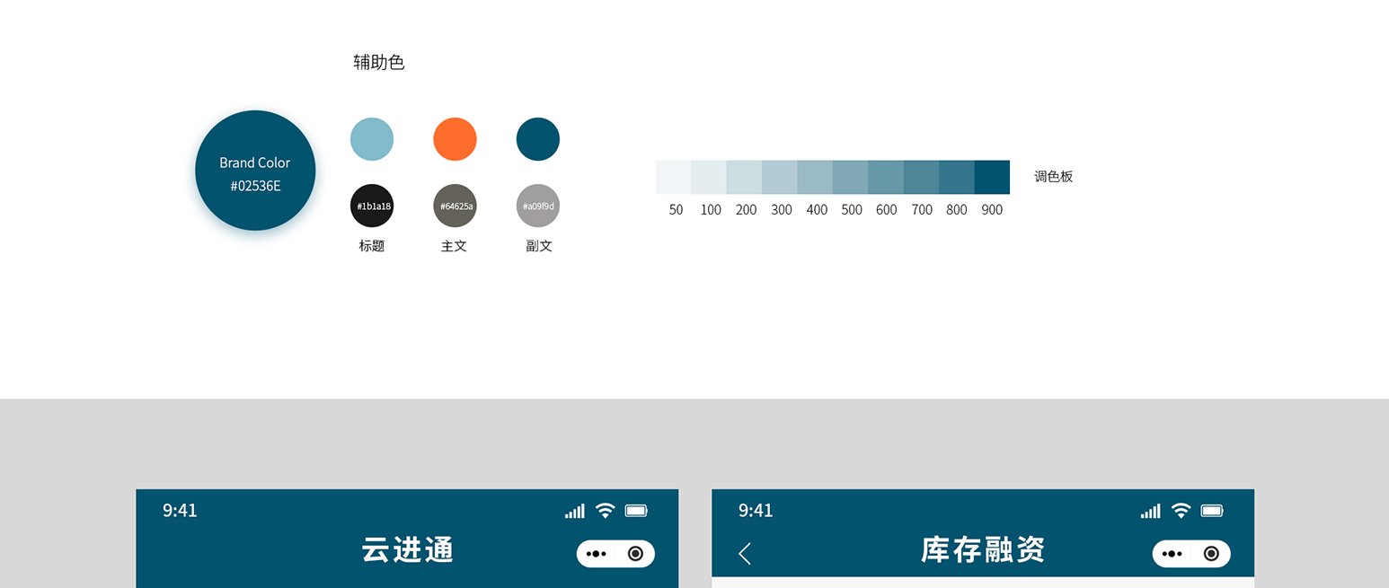 小程序开发